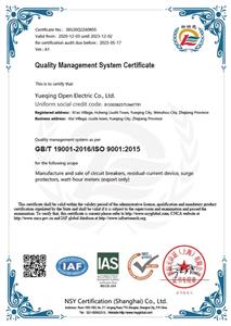 Quality Management System Certificate